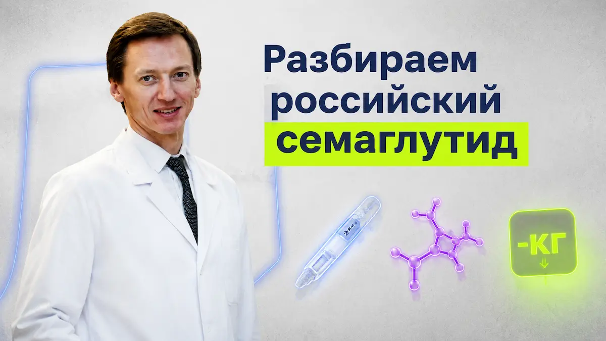 Врач рассказывает про препарат Квинсента для похудения