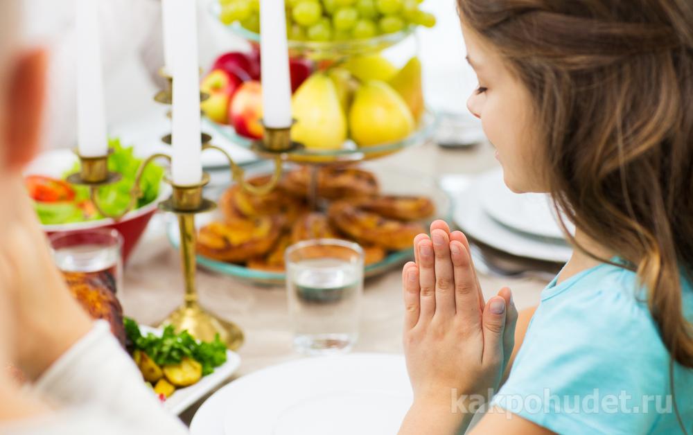 религия пищевое поведение