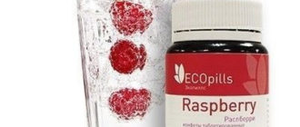 Конфеты Eco Pills Raspberry - для похудения