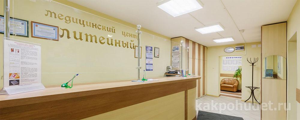 Медицинский центр Литейный