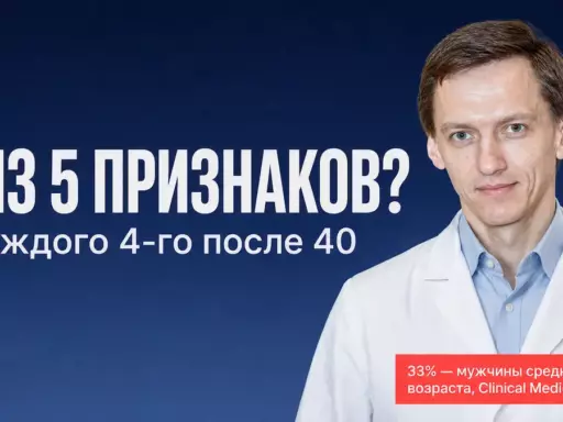 Метаболический синдром: 5 признаков — врач Е. А. Афанасьев, kakpohudet.ru